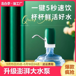 小圈圈电动大水泵抽水器出水快