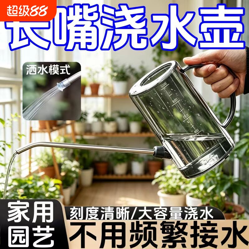 洒水壶浇花长嘴浇水壶家用养花喷水壶浇水神器喷壶浇花壶喷雾大号