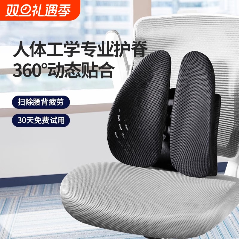 办公室腰靠靠垫工位久坐神器腰托护腰部支撑座椅腰枕人体工学腰垫