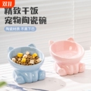 猫盆猫猫碗猫食盆陶瓷猫咪慢食碗宠物碗狗碗喝水一体防打翻高脚