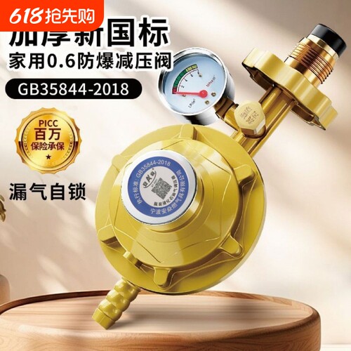 家用国标液化气煤气防爆减压阀煤气罐安全阀自动关闭锁燃气自闭阀
