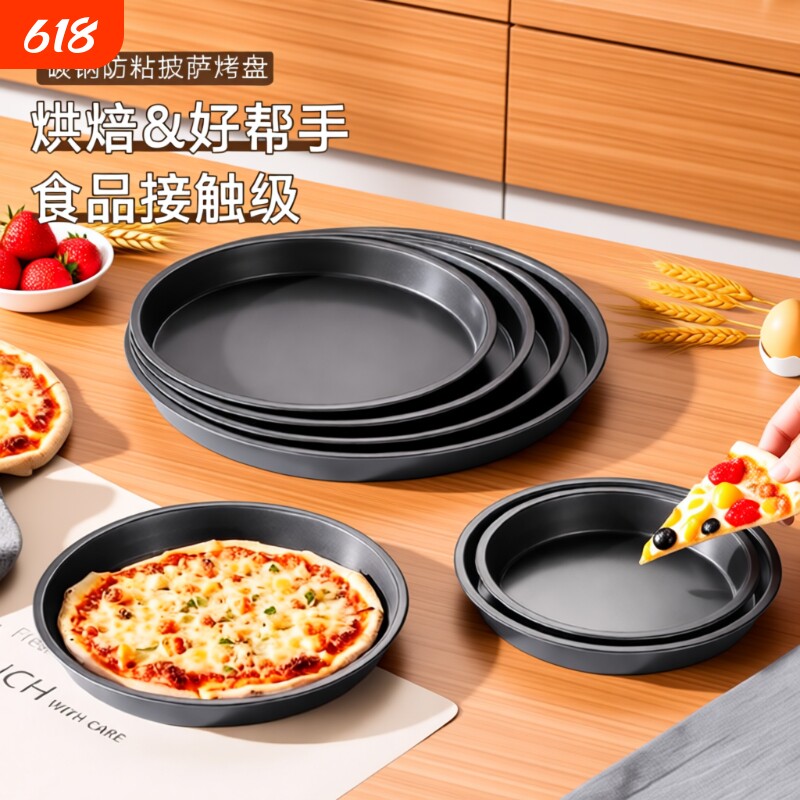 披萨盘饼底烤盘家用烤箱用具专用6/8/9/10寸蛋糕模具烘焙工具套装