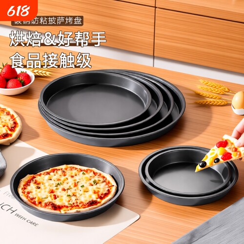 披萨盘饼底烤盘家用烤箱用具专用6/8/9/10寸蛋糕模具烘焙工具套装
