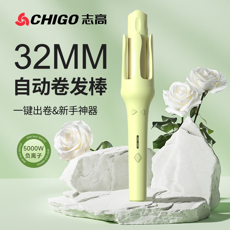 志高全自动卷发棒神器32mm专用持久定型不伤发美发电烫女士大波浪