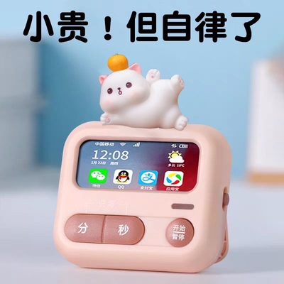 时间管理计时器学习专用儿童小学生作业自律定时提醒器神器静音