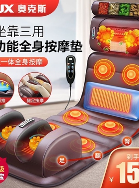 奥克斯颈椎按摩器全身多功能