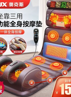奥克斯颈椎按摩器全身多功能