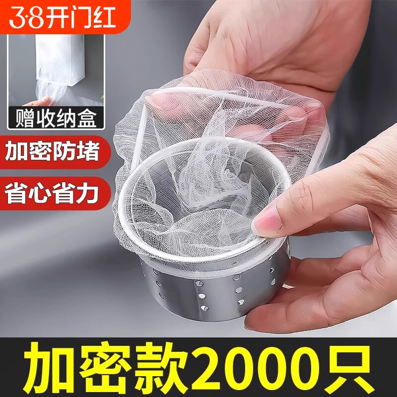 厨房水槽水池过滤网下水道洗菜洗碗沥水网一次性地漏垃圾防堵神器