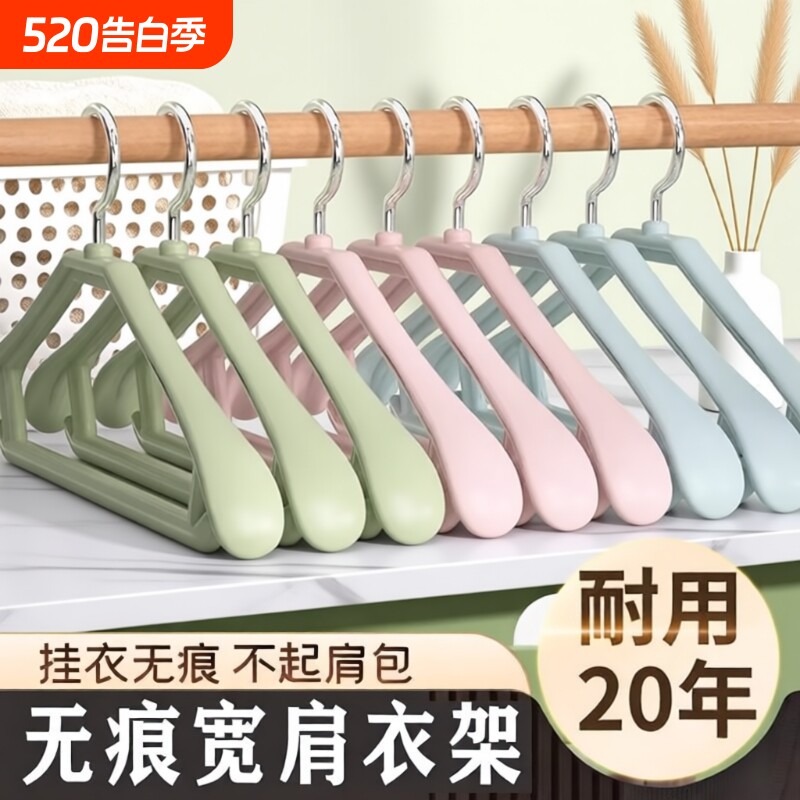 衣架无痕防肩角家用挂衣服撑子宽肩防滑加粗衣柜内置可旋转晾衣