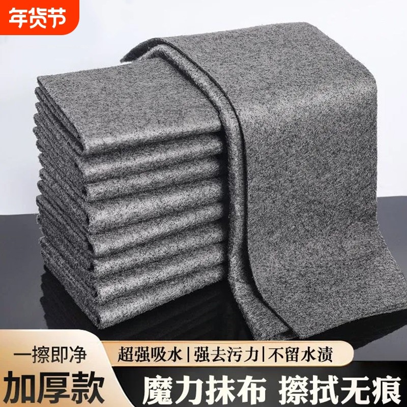 魔力擦抹布无水痕加厚擦玻璃专用高档吸水不掉毛多功能百洁清洁布,家庭/个人清洁工具,抹布,淘宝优惠券,粉丝福利购,淘宝优惠卷