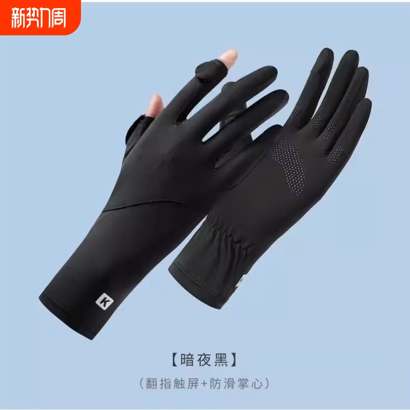 UPF50+骑行电动车加长超薄款凉感女士防晒手套防紫外线夏季冰丝