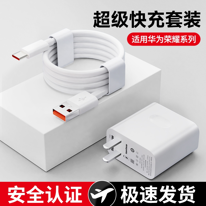 适用华为66W快充充电器