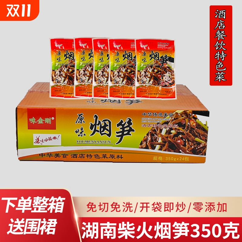 湖南特产原味烟笋笋干袋装烟熏农家自制鲜竹笋尖脆笋笋丝笋片商用