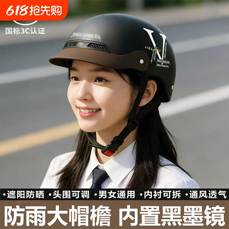 头盔新国标3C认证电动车男女士四季通用半盔摩托车夏季防晒安全帽