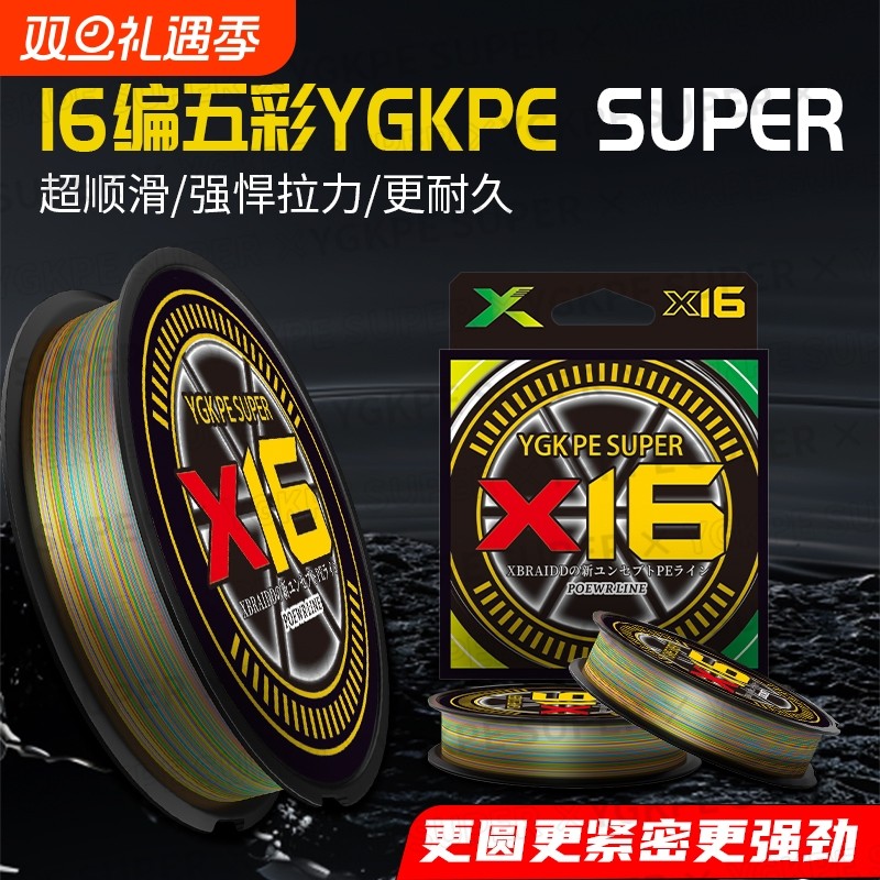 进口16编ygkpe super主线路亚远投强拉力锚鱼雷强打黑大