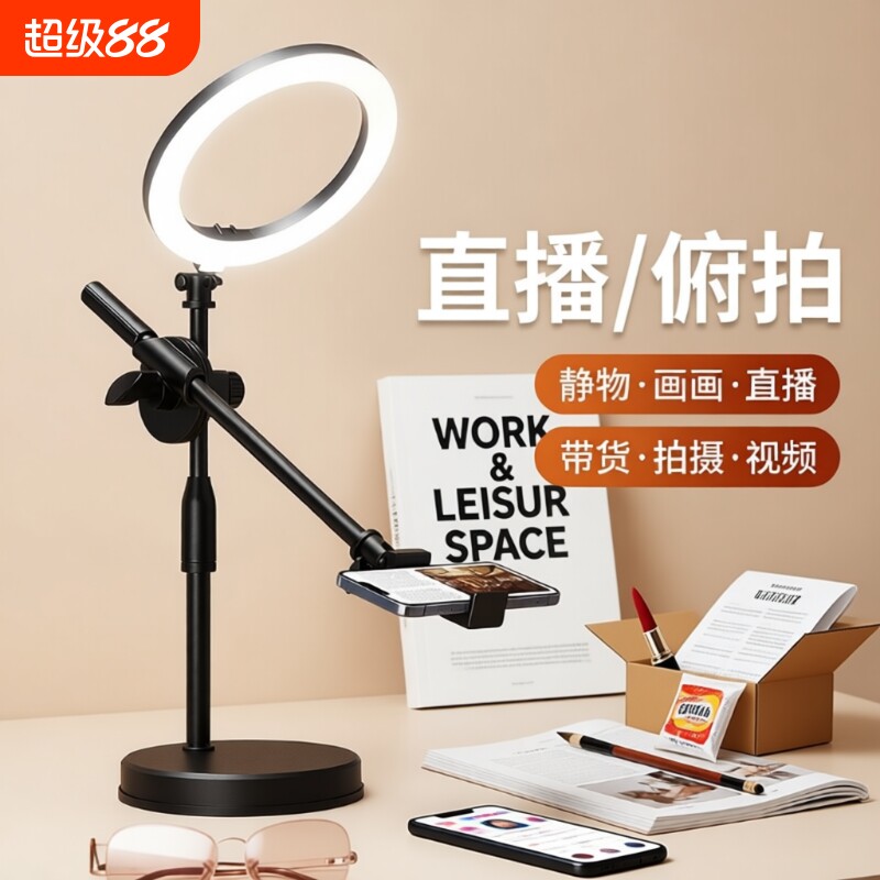 桌面俯拍手机支架直播补光款图片