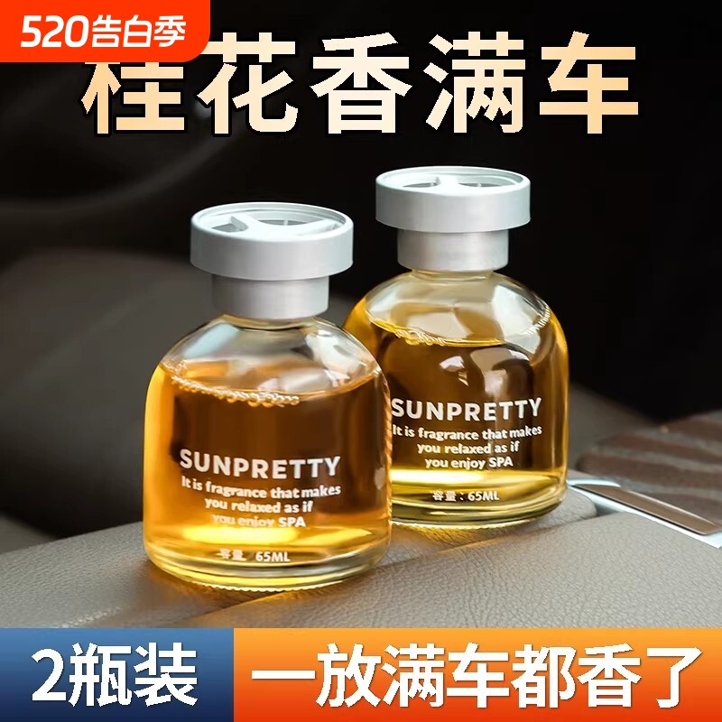 桂花车载香薰汽车香水男士女专用高档饰品摆件车内除异味车上香氛