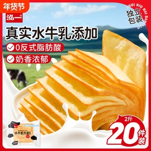 泓一水牛乳千层吐司1kg手撕面包整箱早餐学生糕点零食水牛奶满足