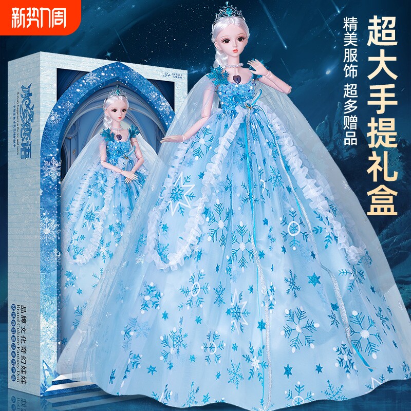 60超大号洋娃娃套装小女孩玩具艾莎爱莎公主生日礼物2026新款换
