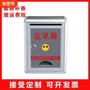 意见箱投诉建议箱大小号创意员工医保心语班级学校长信箱挂墙带锁信访收集信件信报箱免打孔举报箱爱心防水
