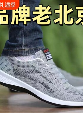 飞织透气男鞋新款|超3000次加购