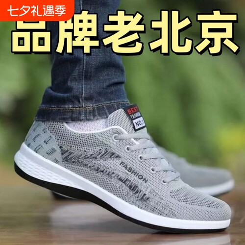 飞织透气男鞋新款|超3000次加购