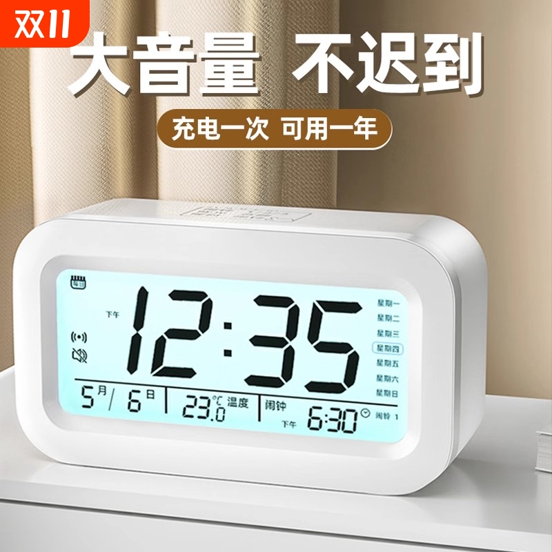 智能电池闹钟学生款|千人加购