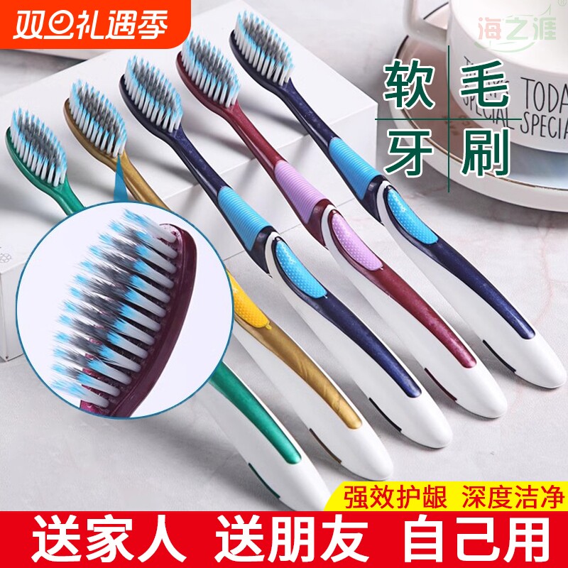 牙刷软毛成人大人家用家庭装高档正品情侣学生超软女生男士专用装