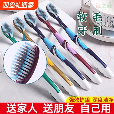牙刷软毛成人家用家庭装高档正品