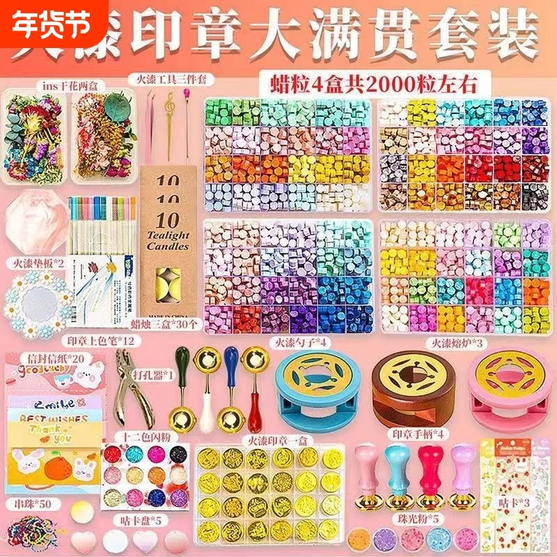 火漆印章套装蜡粒便宜多种全套组合工具齐全盒装珠光网红手工玩具女孩