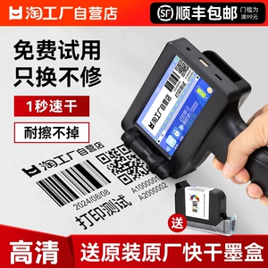 智能喷码机手持小型打生产日期手动打码机数字二维码流水线包装价格标签机编号全自动激光打码器枪包装打标