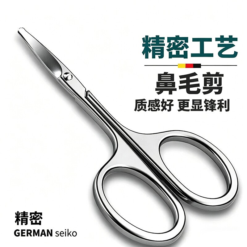 新款不锈钢剪刀圆头修鼻毛男用安全剃鼻毛修剪器女士修眉毛小剪刀