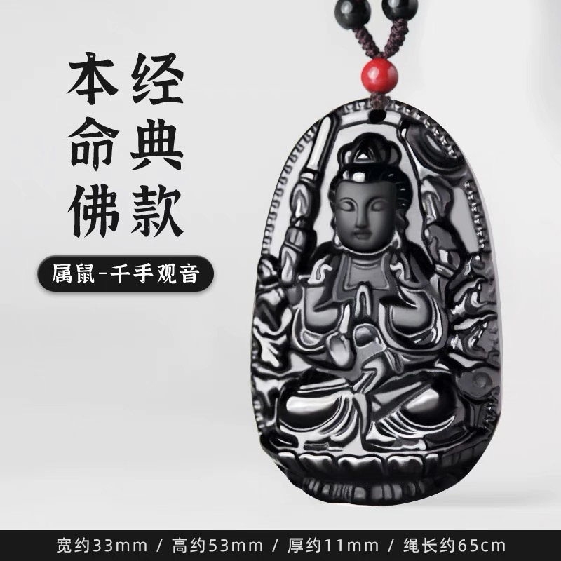 lisv黑曜石平安本命佛十二生肖吊坠千手观音菩萨生肖项坠守护神