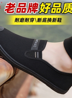 鲁泰新款解放鞋工地干活鞋子一脚蹬劳保鞋耐磨橡胶底男鞋平底鞋潮