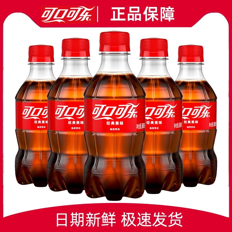 可口可乐经典款300ml小瓶装碳酸饮料汽泡水解渴夏季饮品整件批发,咖啡/麦片/冲饮,碳酸饮料,淘宝优惠券,粉丝福利购,淘宝优惠卷