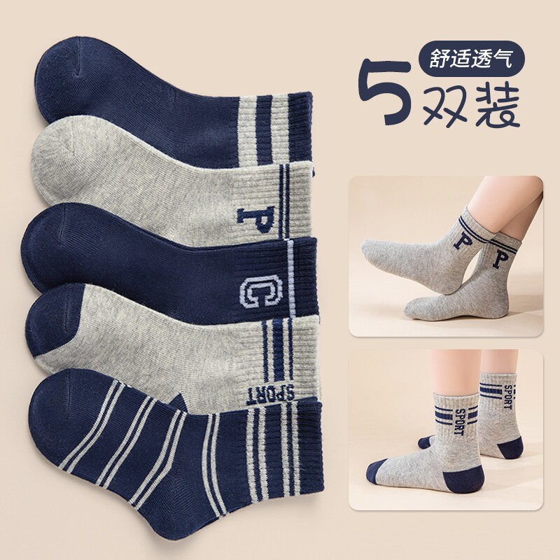 儿童男童袜子纯棉中筒袜春秋款中大童袜子防臭学生运动袜秋季薄款