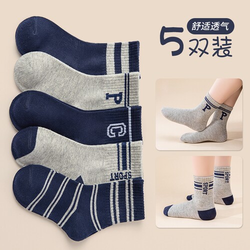 儿童男童袜子纯棉中筒袜春秋款中大童袜子防臭学生运动袜秋季薄款