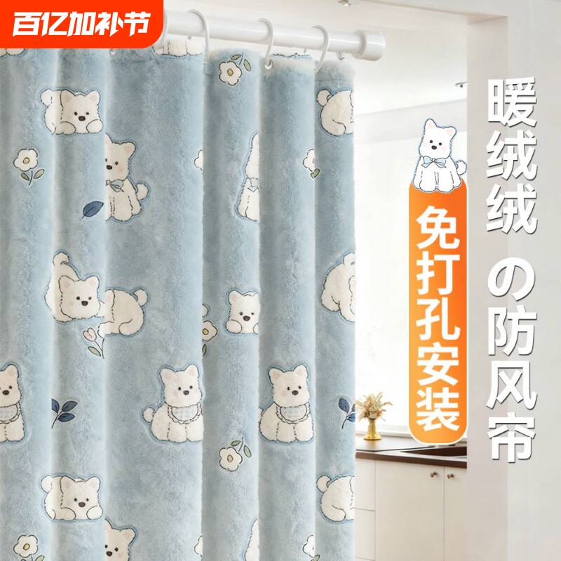 窗帘简易免打孔安装遮挡帘伸缩杆卧室保暖门帘遮光帘新防风飘窗