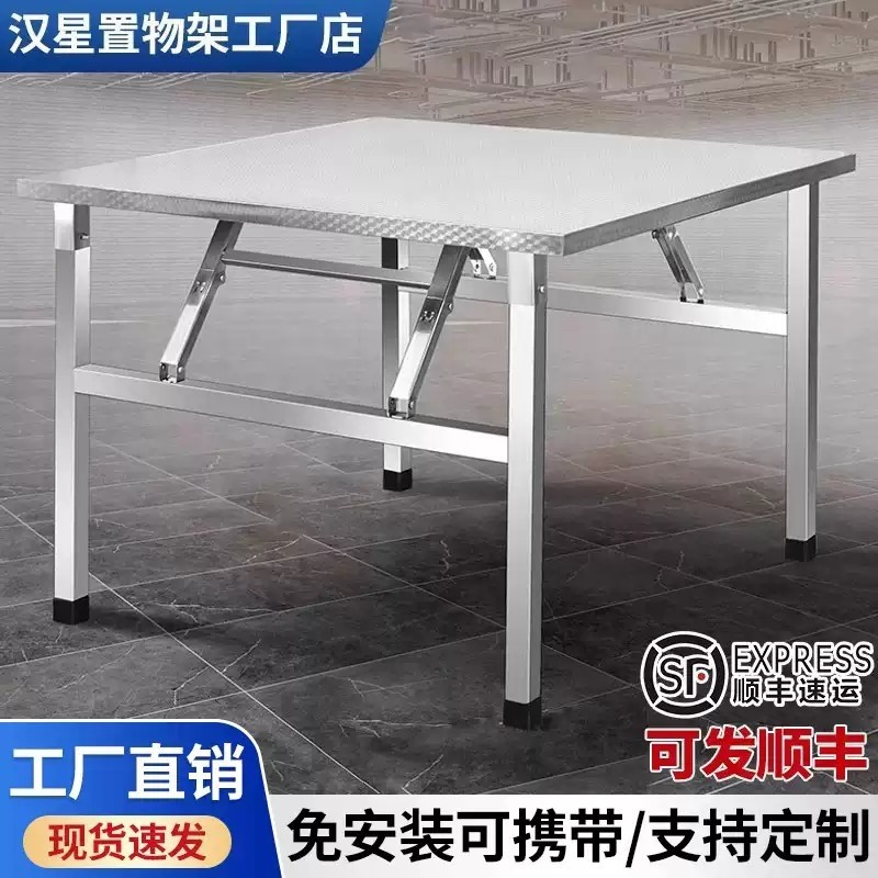 不锈钢可折叠桌子夜市摆摊烧烤方桌户外便携餐桌家用出租屋学习桌