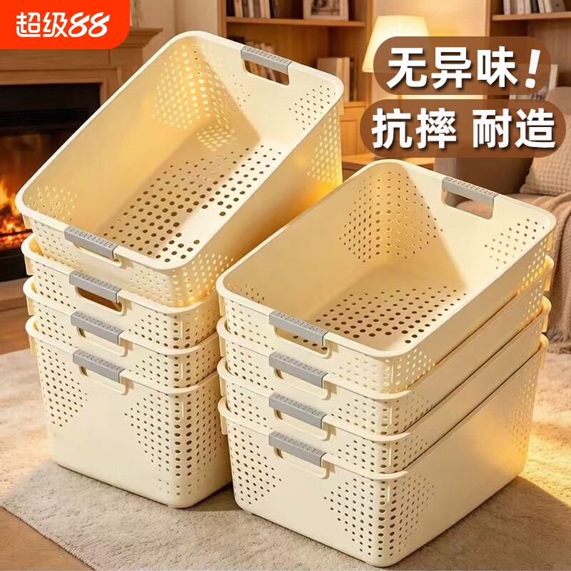 杂物收纳筐玩具整理盒家用厨房储物篮子塑料筐桌面宿舍零食收纳箱图片