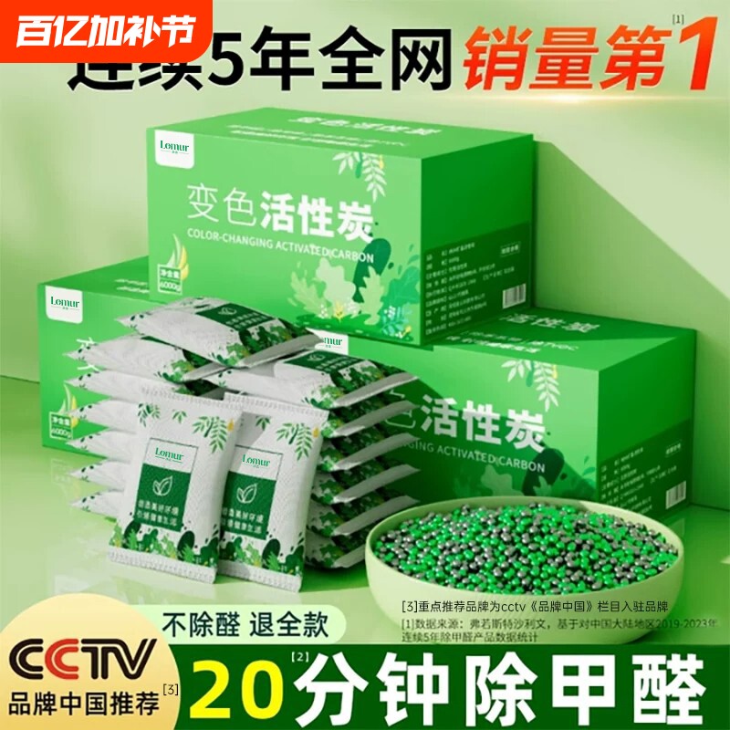 活性炭包除甲醛除味新房竹炭包家用装修吸甲醛清除剂新车去味碳包