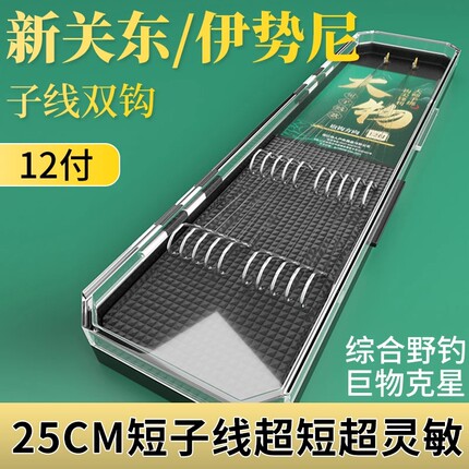 新关东鱼钩正品绑好短子线大物双钩防缠绕鲢鳙鲫鲤伊势尼溪流鲫鱼