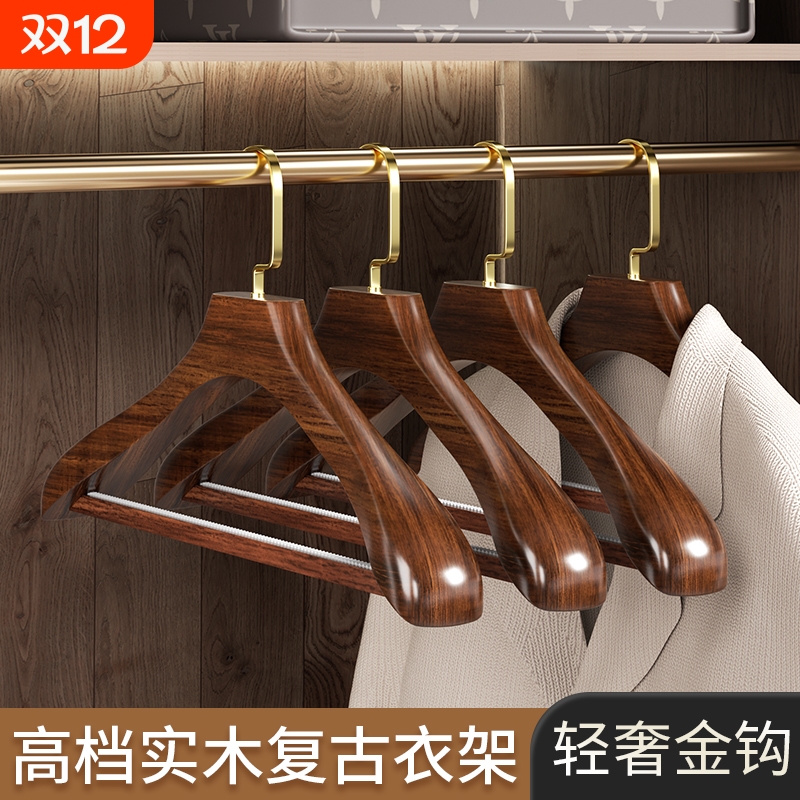 实木宽肩防滑西装衣架