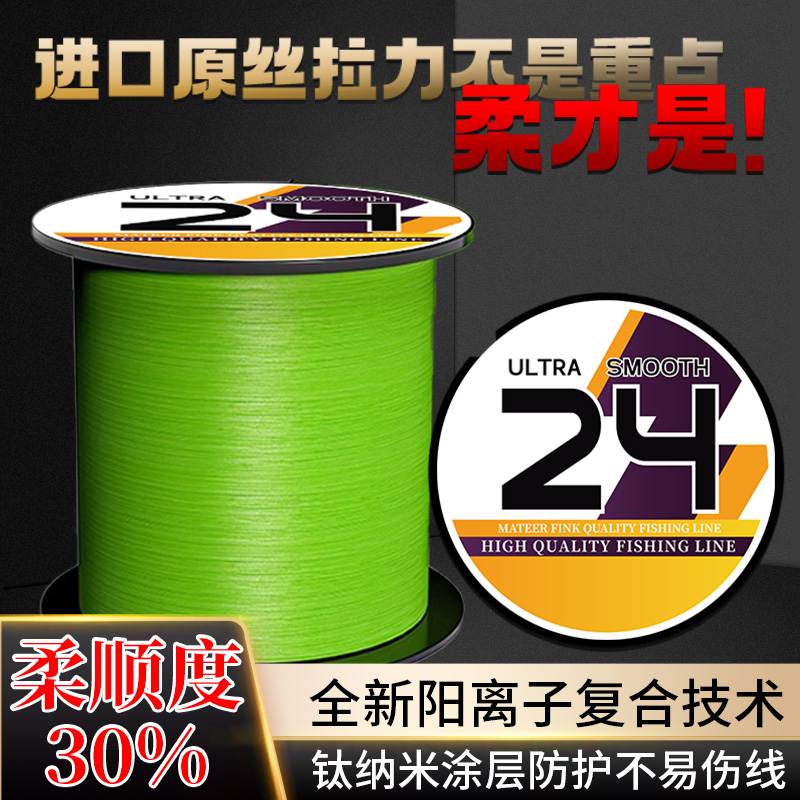 进口原丝X24pe线路亚打黑海钓顺滑耐磨强拉力大力马远投主线鱼线