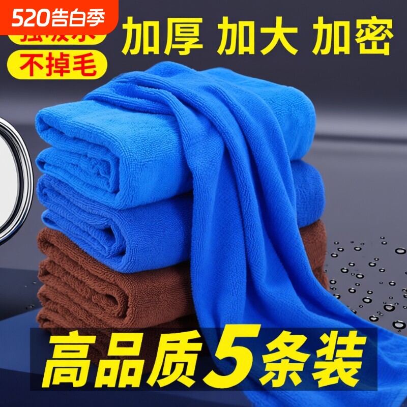加厚加大洗车毛巾专用擦车布吸水不留水印双面不掉毛无痕清洁抹布