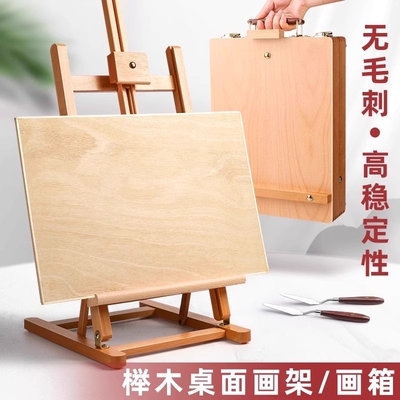 桌面画架台式画板架美术生专用小素描板儿童画画工具套装油画支架画箱水粉免安装木制