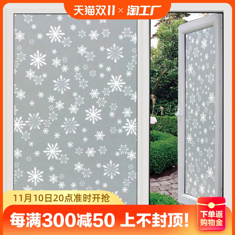 玻璃磨砂贴纸透光不透明防隐私窗户贴膜卫生间浴室阳台推拉门贴纸