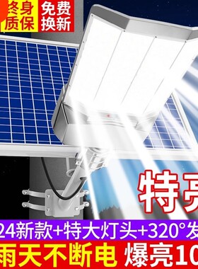 太阳能户外庭院灯|超6000次加购