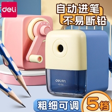 得力卷笔刀小学生专用手摇转笔刀儿童削笔刀自动进铅多功能削笔器美术刨笔机削笔机简约卡通一年级铅笔刀文具
