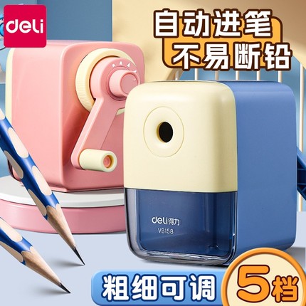 得力卷笔刀小学生专用手摇转笔刀儿童削笔刀自动进铅多功能削笔器美术刨笔机削笔机简约卡通一年级铅笔刀文具